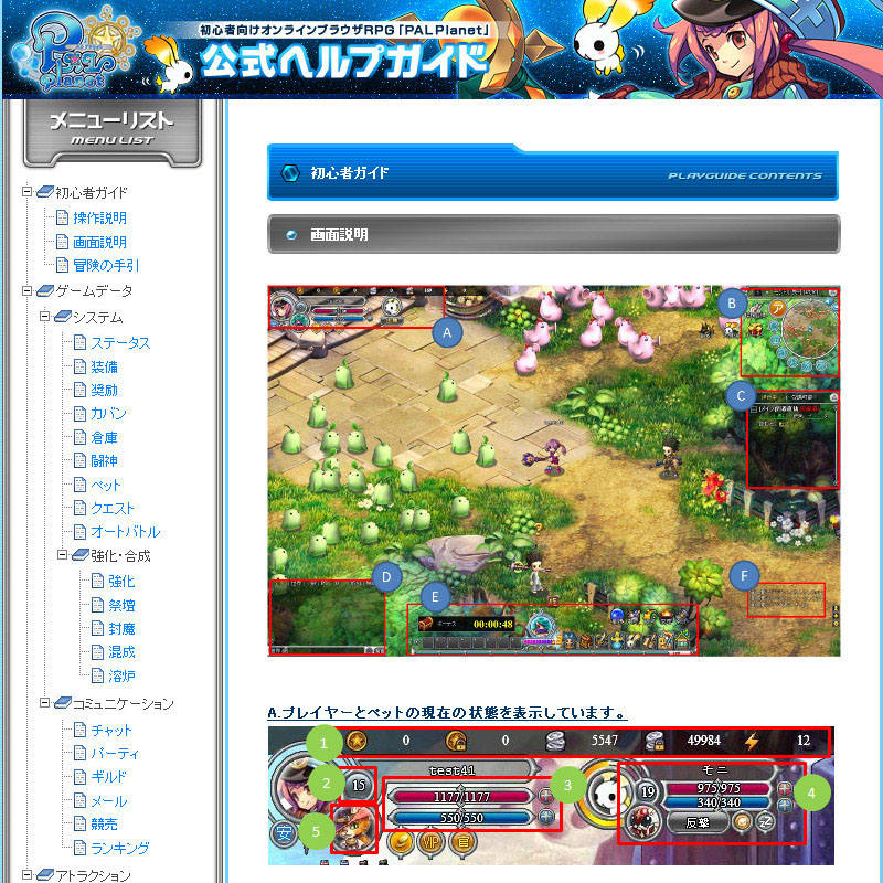 パルプラネット 公式ヘルプガイド