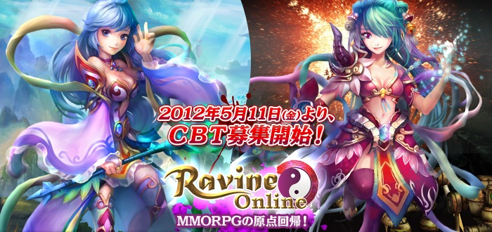 Ravine Online テスター募集