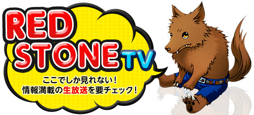 REDSTONE TV