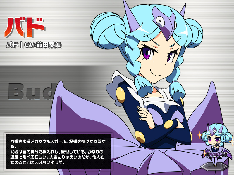 メカザウルス・バド イメージイラスト