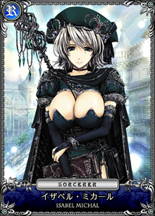 イザベル・ミカール