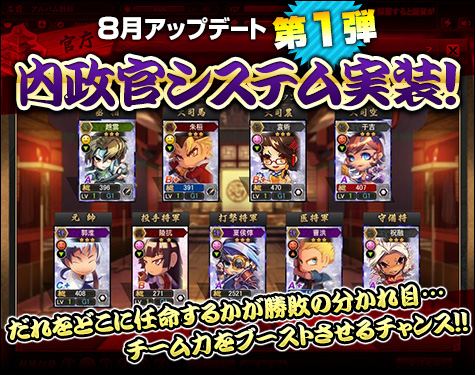 内政官システム イメージバナー