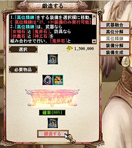 防具高位精錬 スクリーンショット