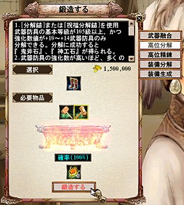 防具高位分解 スクリーンショット