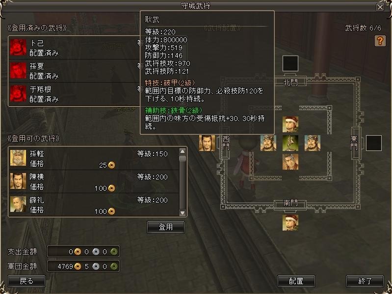 守城武将 スクリーンショット