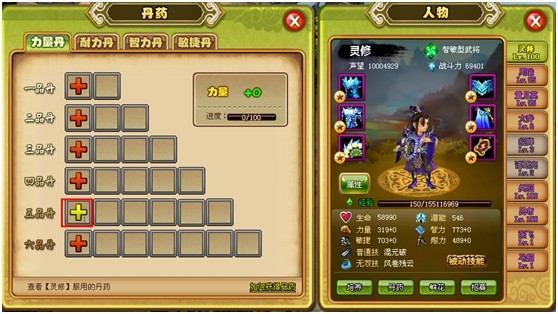 丹薬 スクリーンショット