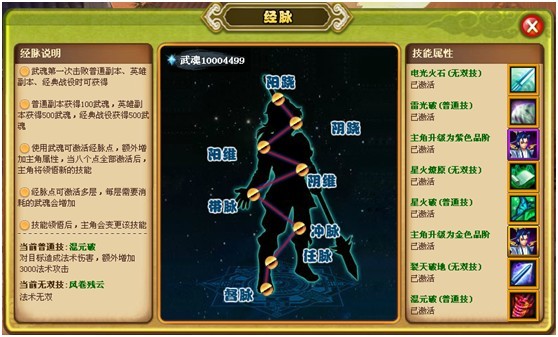 経脈 スクリーンショット
