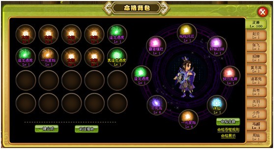 占星 スクリーンショット