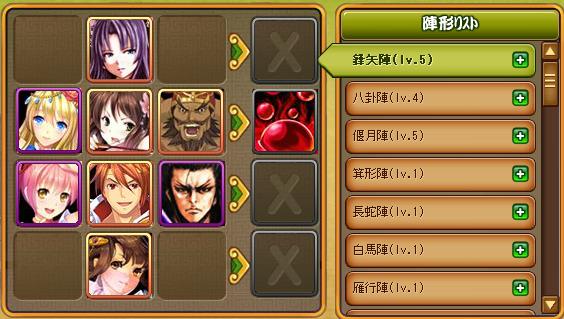 陣形 スクリーンショット