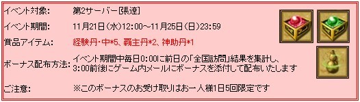 10星武将カードを獲得