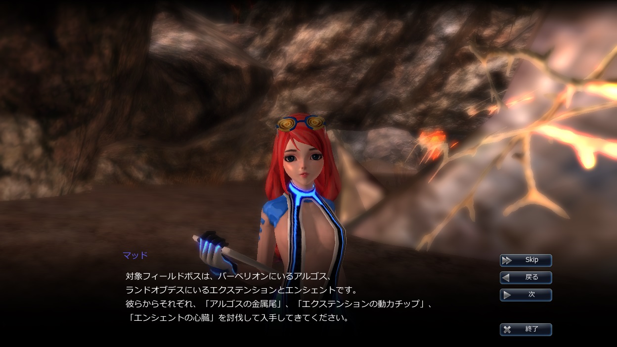 NPC「マッド」 スクリーンショット