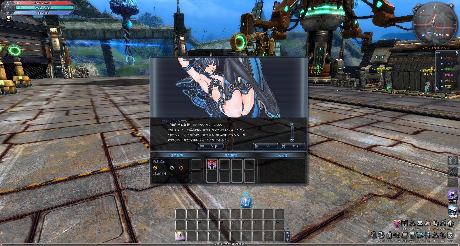 さあ指名手配してご覧なさい スクリーンショット