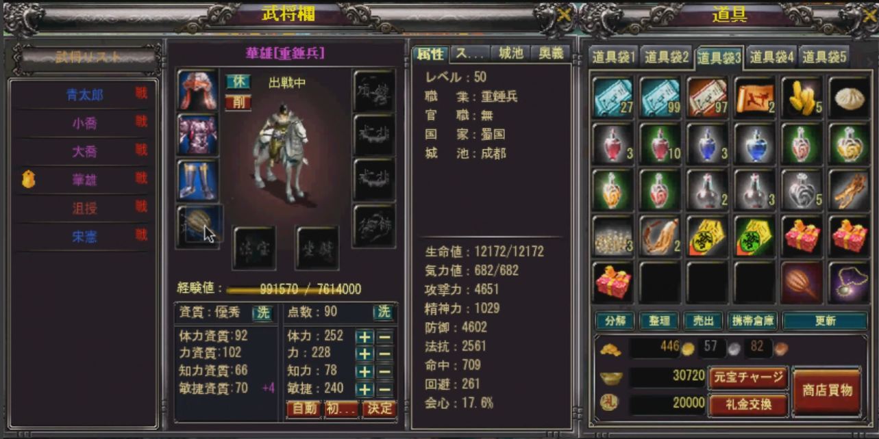 三国戦略シミュレーション〜戦将〜 スクリーンショット
