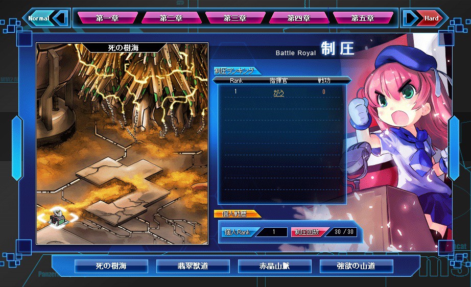 制圧「Hardモード」第5章 スクリーンショット