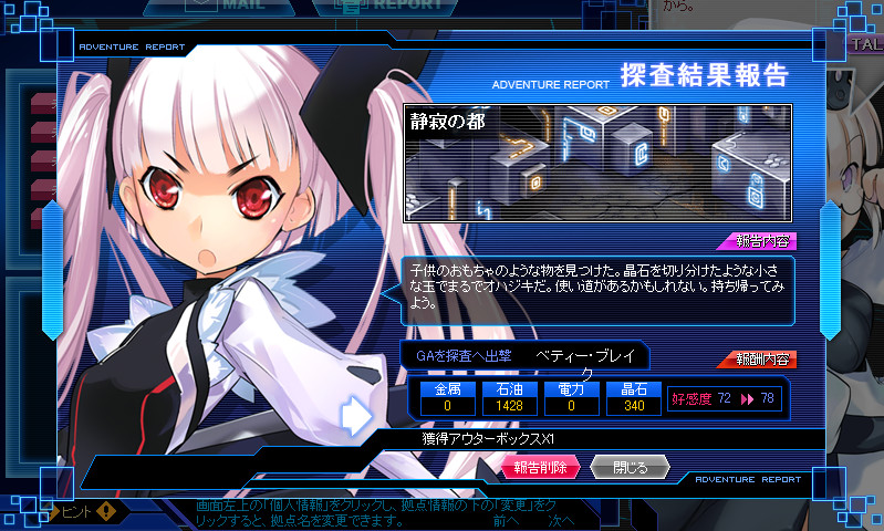 探査結果確認画面 スクリーンショット