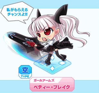 ベティー・ブレイク イメージイラスト
