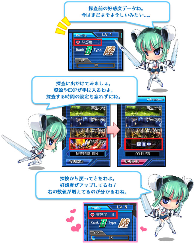 探査 イメージ