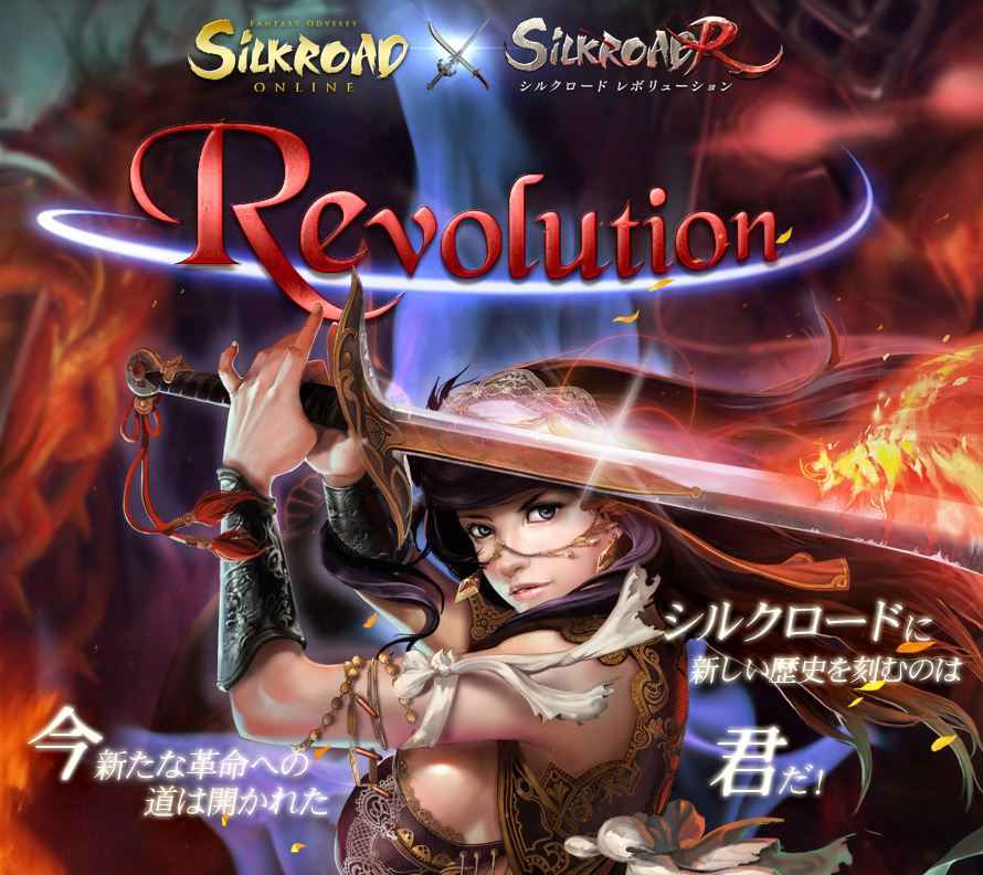 SiLKROAD Revolution イメージイラスト