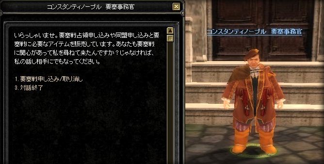 要塞事務官 スクリーンショット