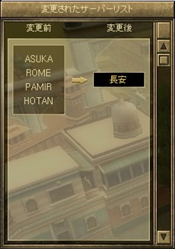シャード選択画面 スクリーンショット