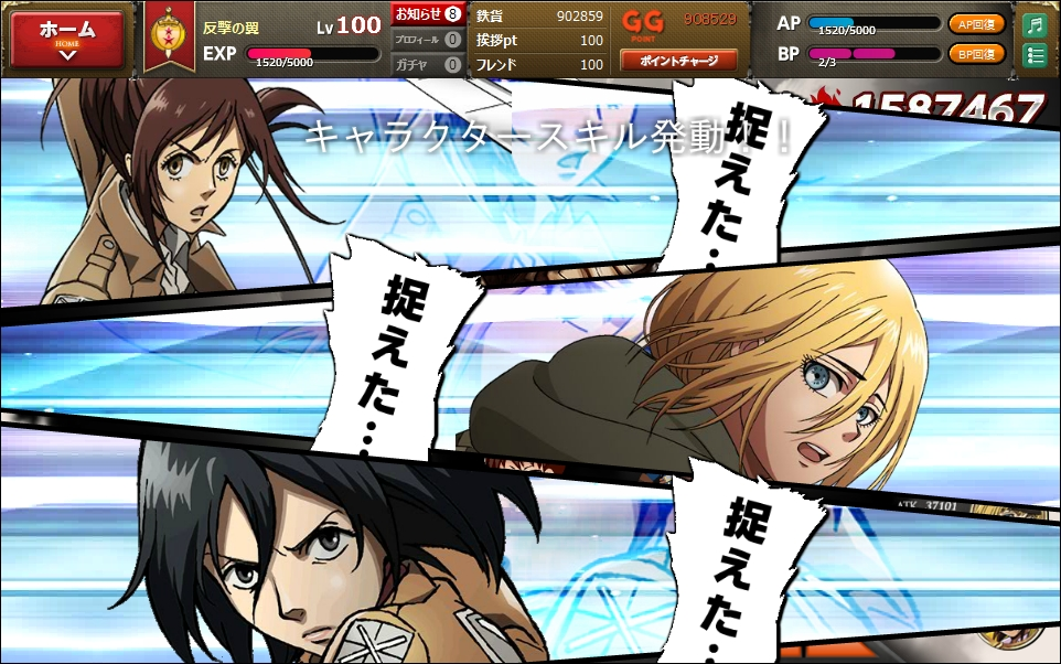 進撃の巨人 -反撃の翼- ONLINE スクリーンショット