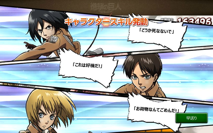 壁外調査 スクリーンショット