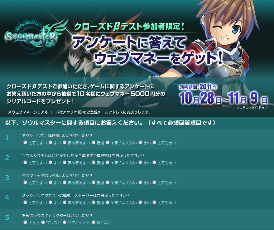アンケートページ