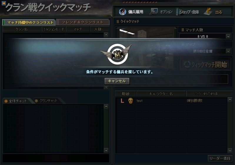 傭兵システム スクリーンショット