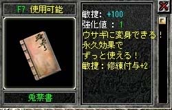 アバター改造例 改造後 スクリーンショット