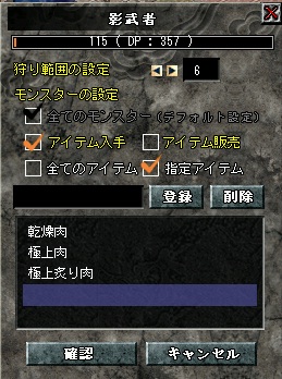 影武者システム スクリーンショット