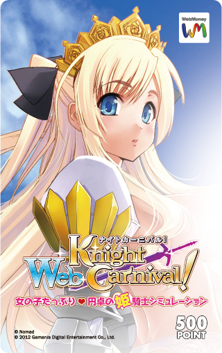 特製 WebMoneyカード( 500 円分 )