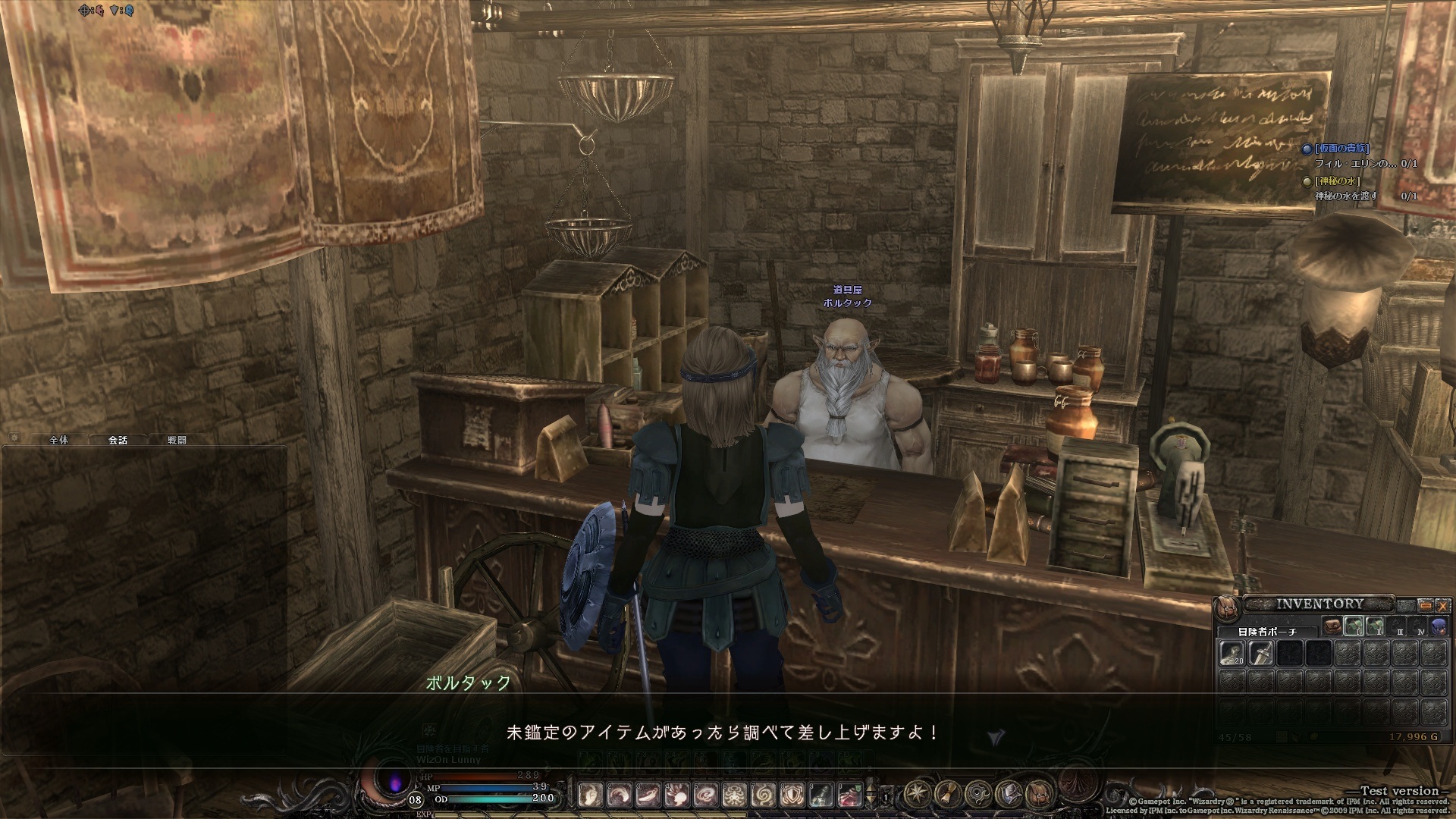 Wizardry Online スクリーンショット
