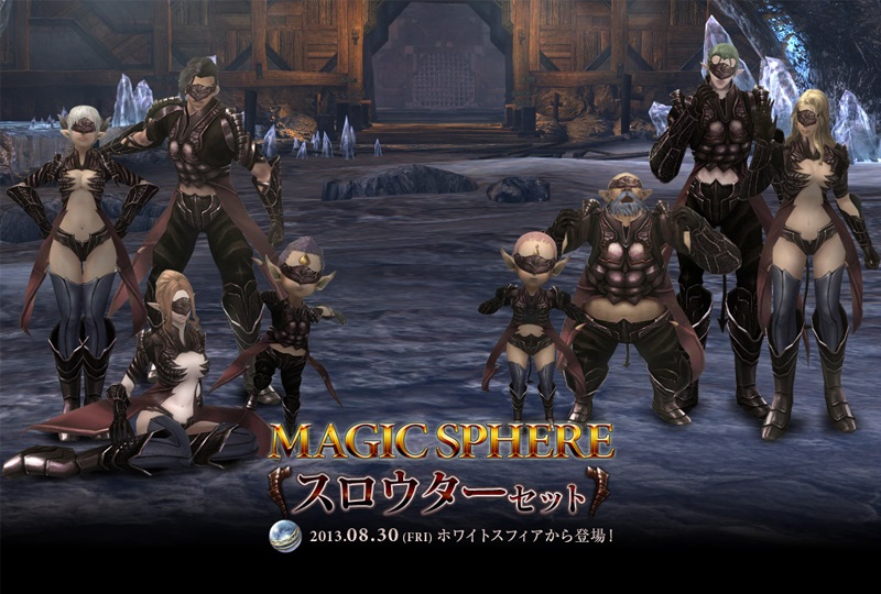 アバター「スロウターセット」 スクリーンショット