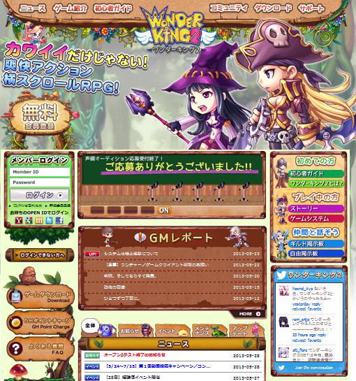 ワンダーキング2 公式サイト