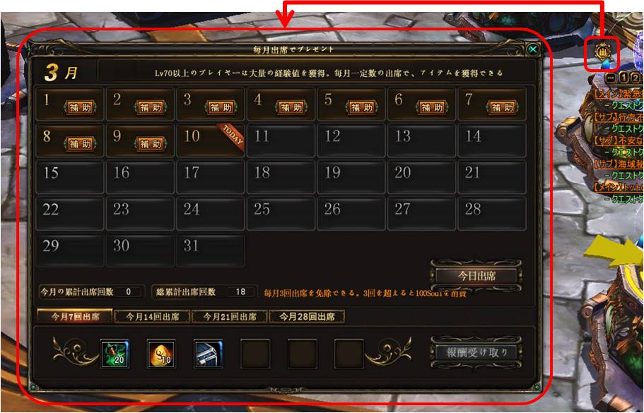 出席システム スクリーンショット