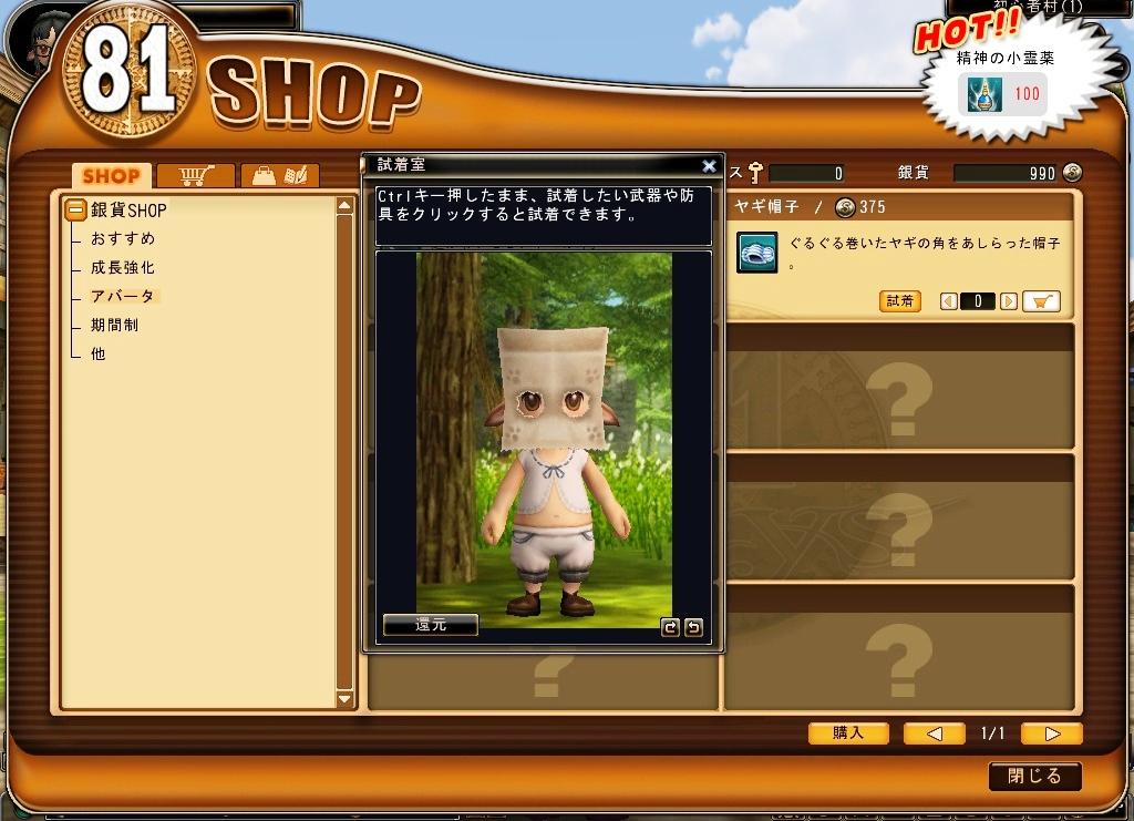 銀貨ショップ