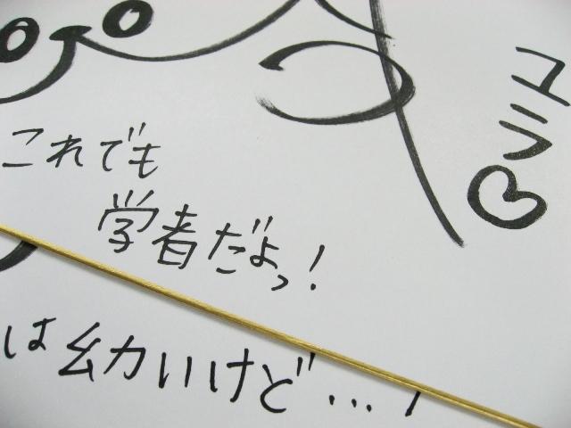 サイン色紙