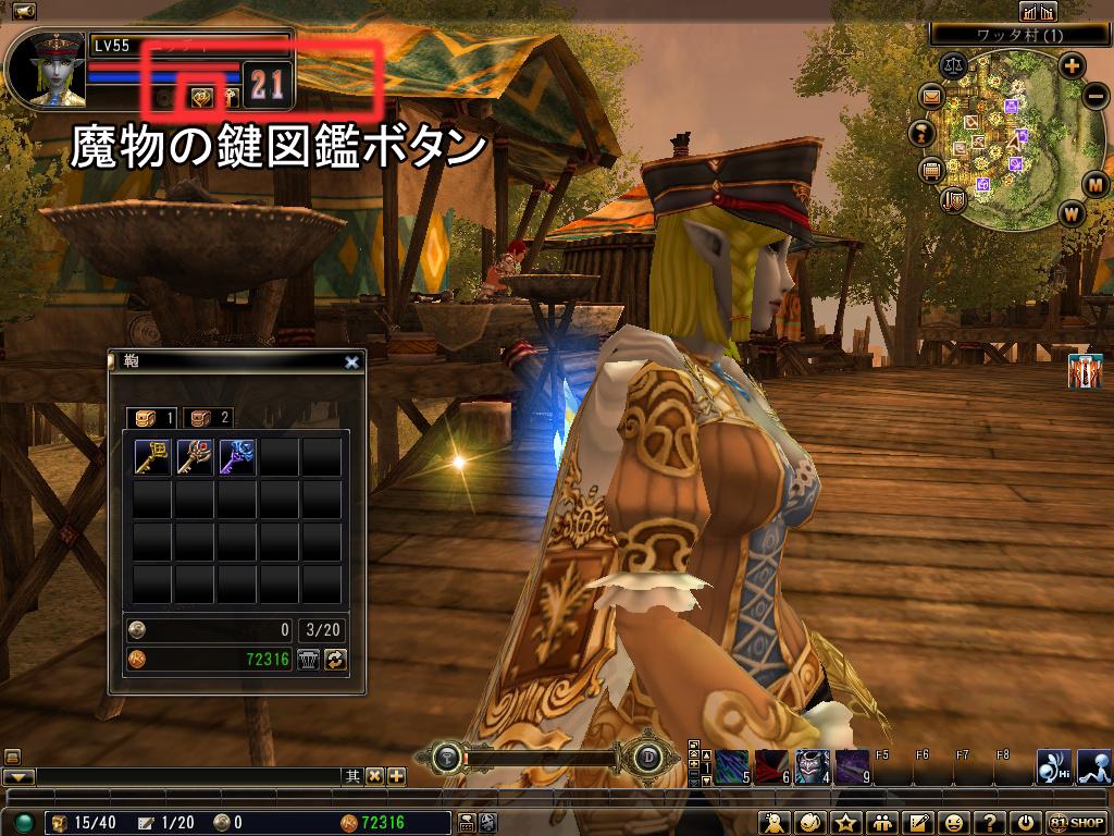 「魔物の鍵」とは?