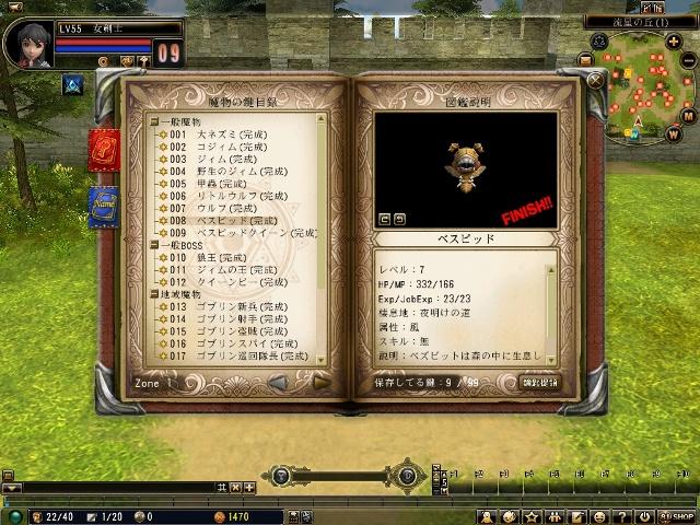 封印した魔物データスクリーンショット