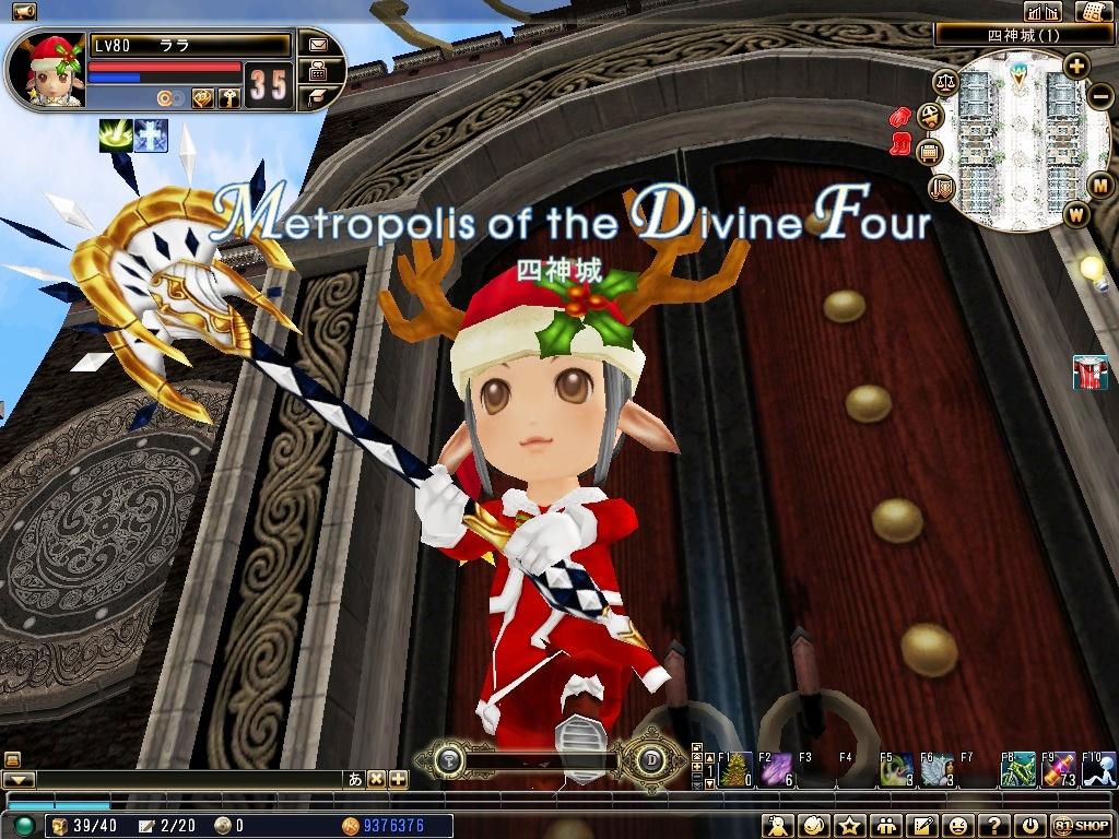 「四神城」 スクリーンショット