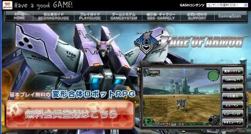 GASH:AOA公式サイト