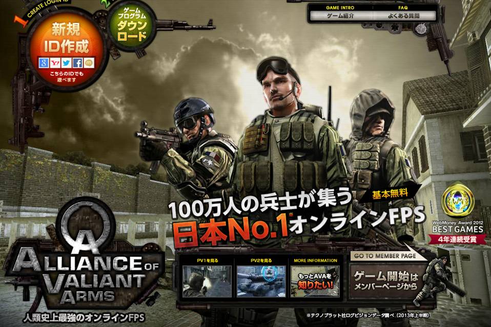 Alliance Of Valiant Arms アライアンス オブ ヴァリアント アームズ 日本オンラインfps No 1 記念イベントを開催