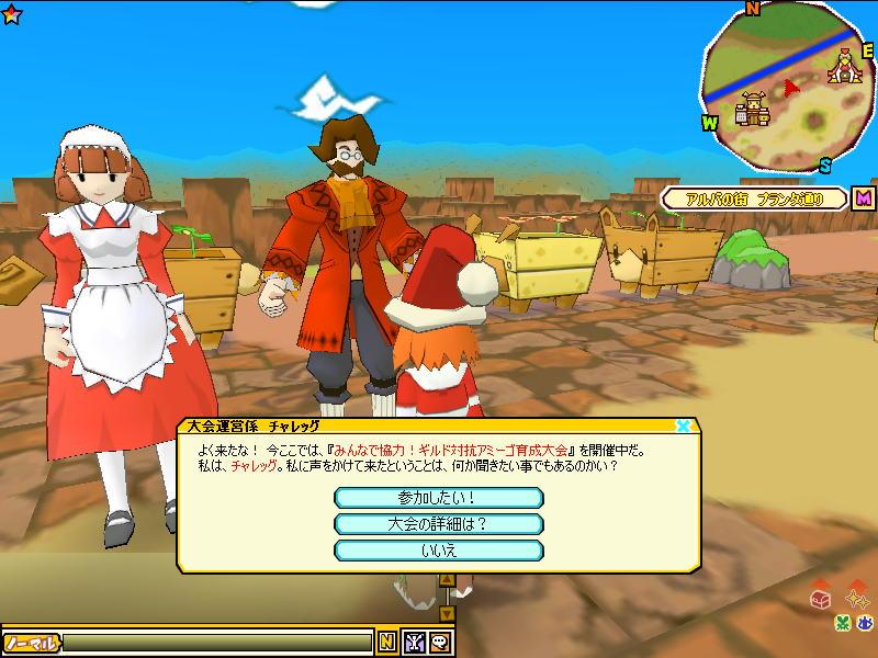 「大会運営係 チャレッグ」スクリーンショット