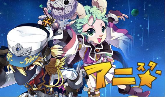 アニ☆:アニスター イメージイラスト