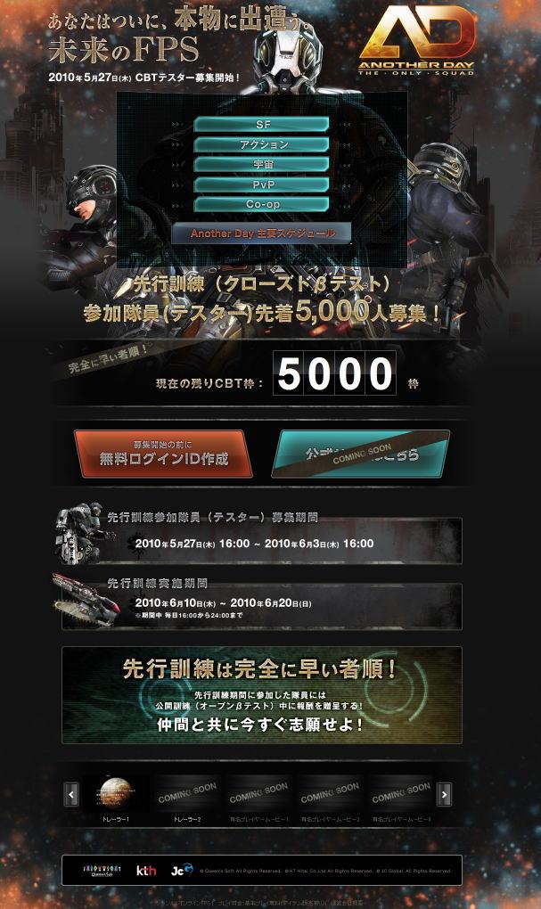 『Another Day』ティザーサイト