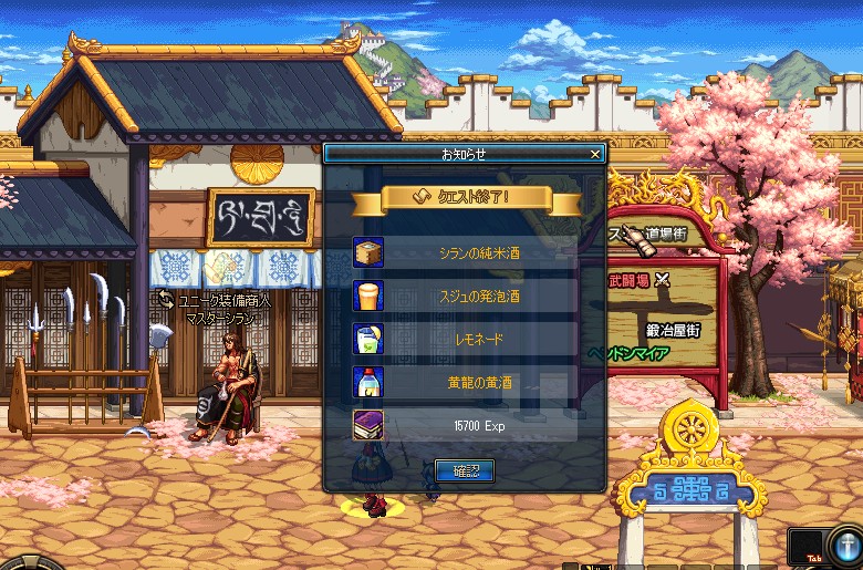 シランのお酒イベント スクリーンショット