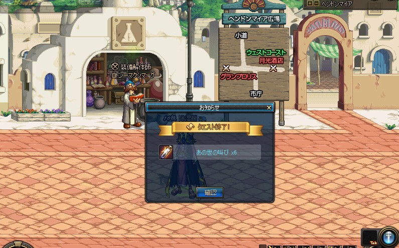 あの世の叫び スクリーンショット