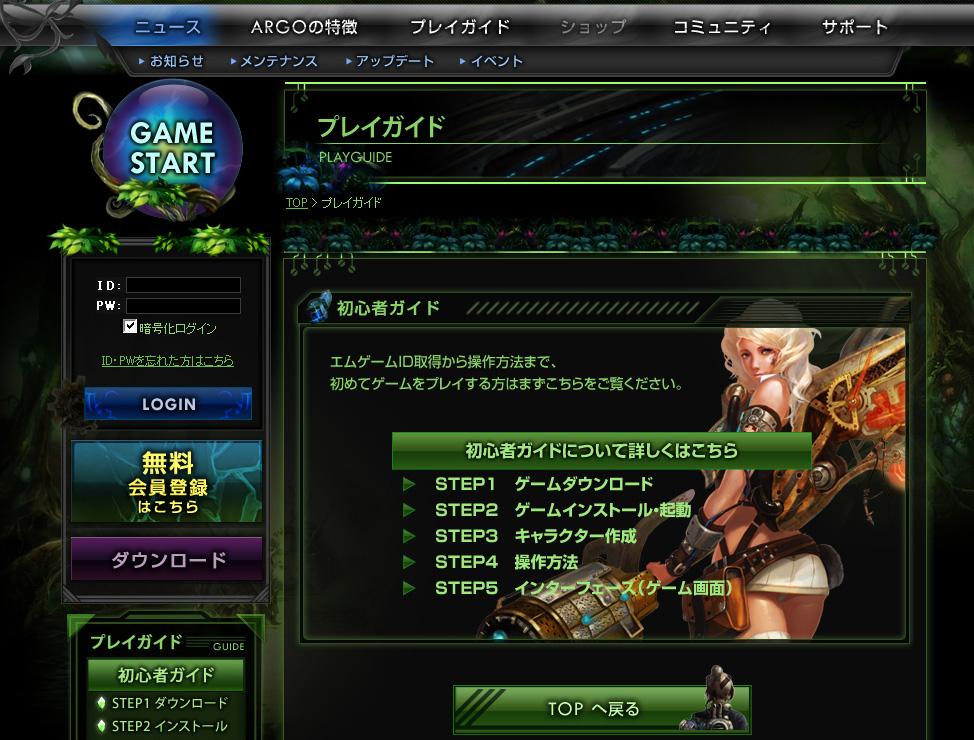 プレイガイド