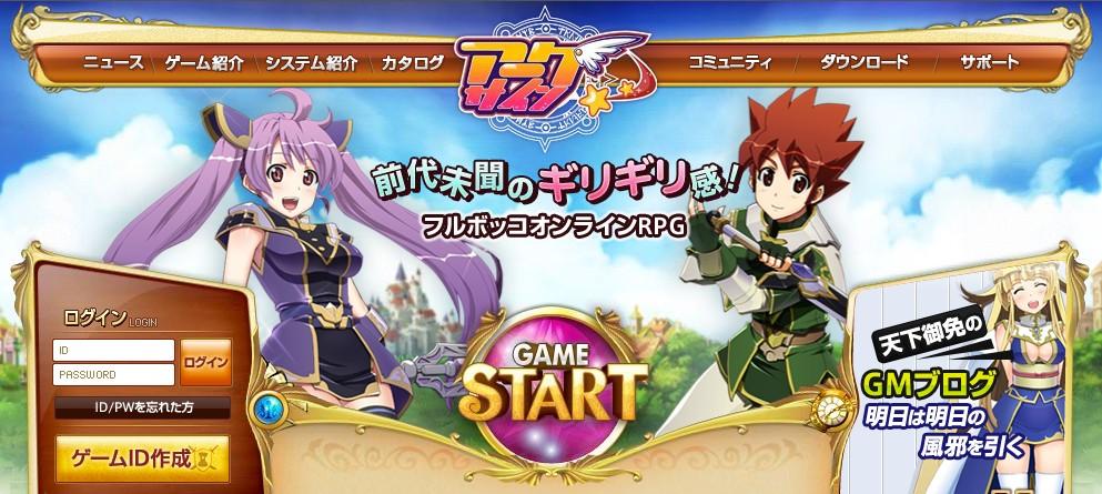 「アークサイン」WEBイメージ