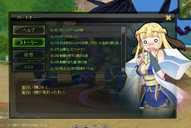 「サポートキャラクター『ユイ』」スクリーンショット